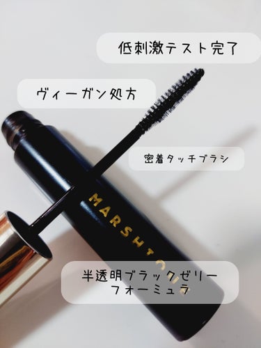 LASH & BROW ENRICHED BLACK SERUM/MARSHIQUE/まつげ美容液を使ったクチコミ（3枚目）