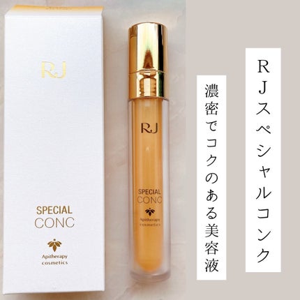 RJスペシャルコンク/アピセラピーコスメティクス/美容液を使ったクチコミ(1枚目)