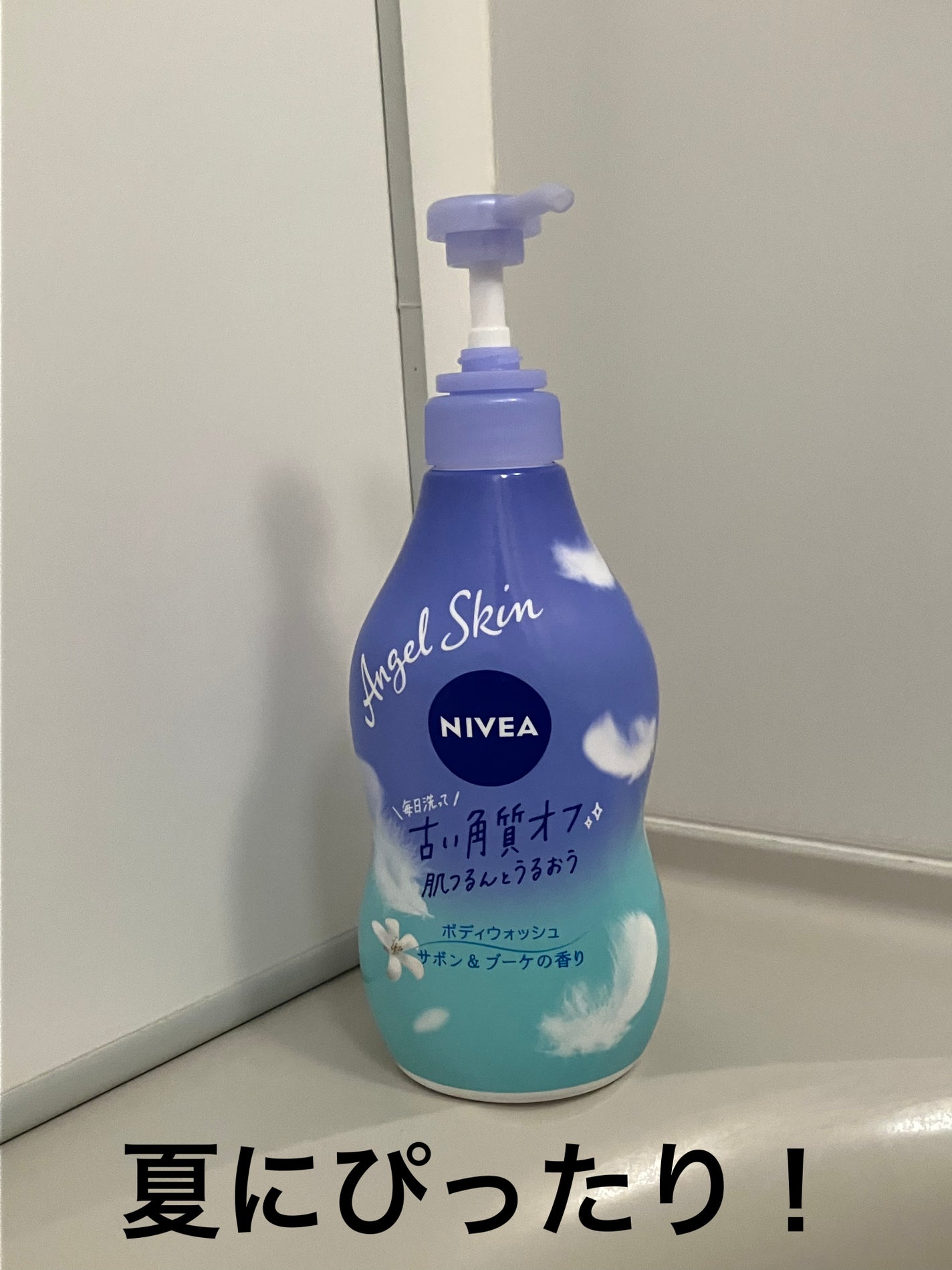 エンジェルスキン ボディウォッシュ サボン&ブーケの香り/ニベア/ボディソープを使ったクチコミ(1枚目)