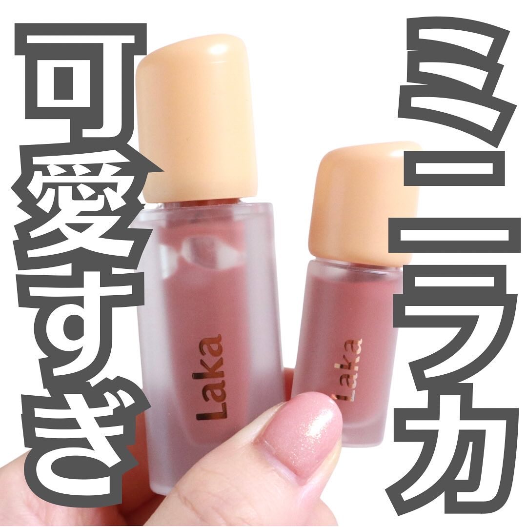 フルーティーグラムティント/Laka/リップティントを使ったクチコミ（1枚目）