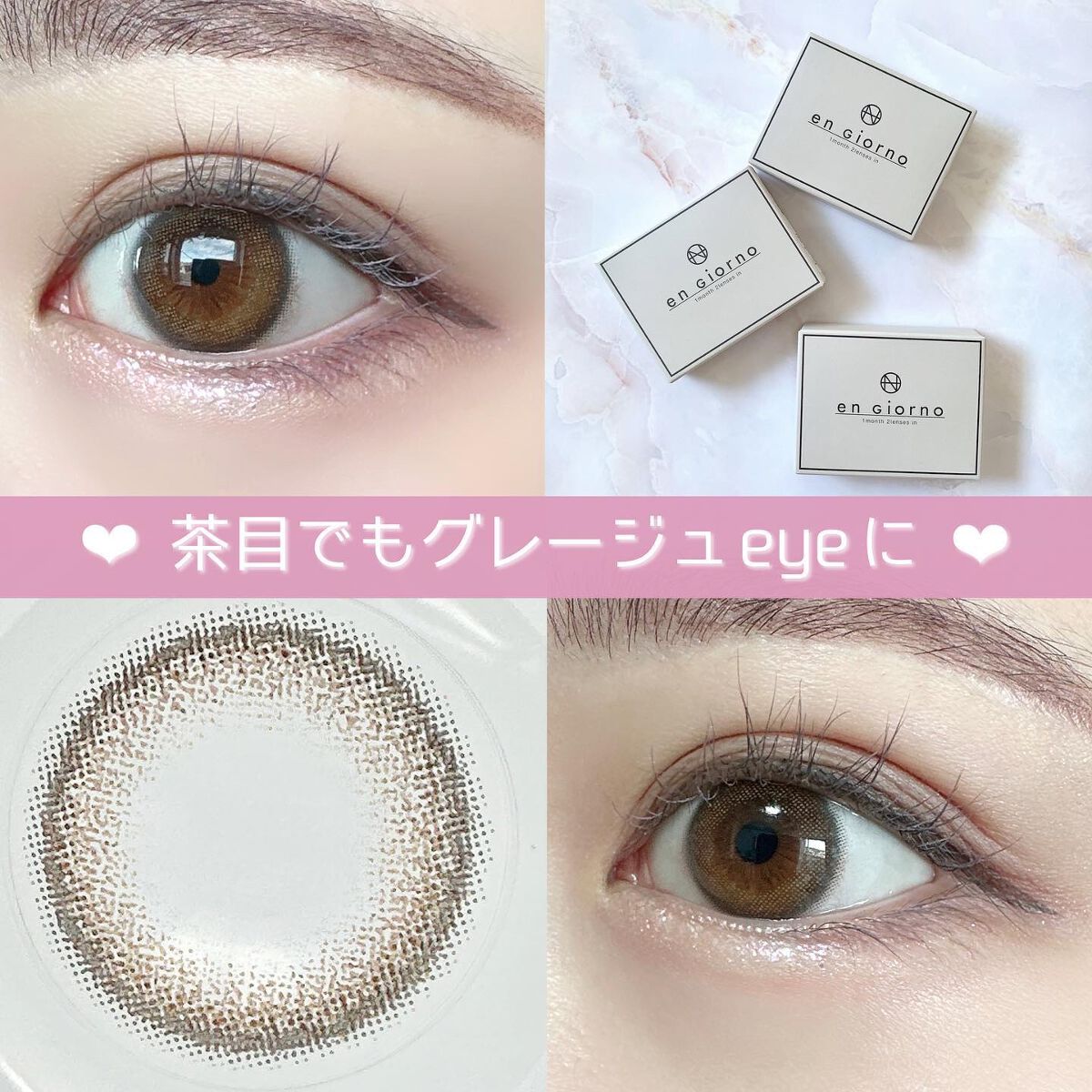 アンジョルノ/en Giorno/カラーコンタクトレンズを使ったクチコミ（1枚目）
