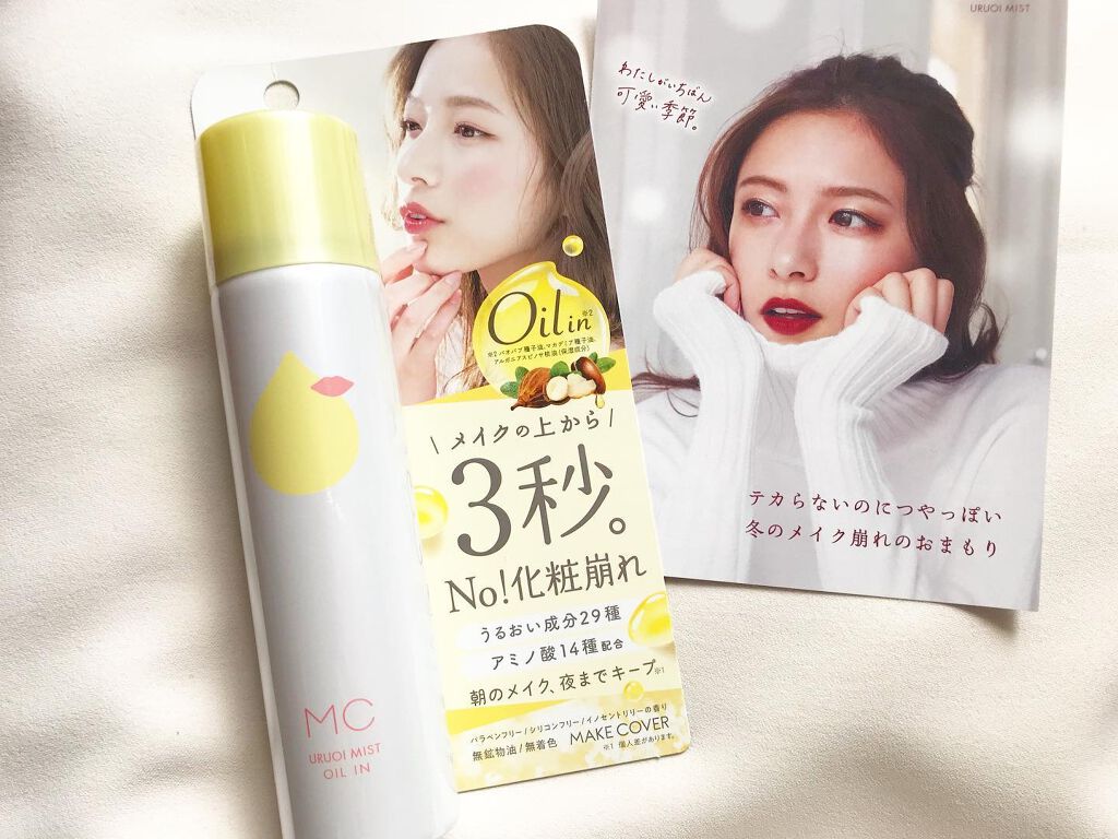 うるおいミスト オイルイン/MAKE COVER/化粧水を使ったクチコミ(3枚目)