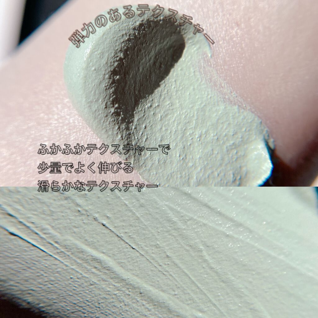 透明感パック/CandyDoll/洗い流すパック・マスクを使ったクチコミ（2枚目）