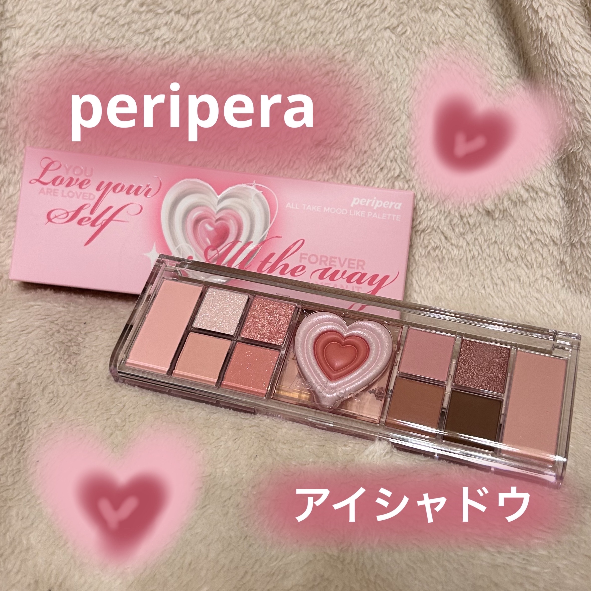 オールテイクムードライクパレット/PERIPERA/アイシャドウパレットを使ったクチコミ（1枚目）