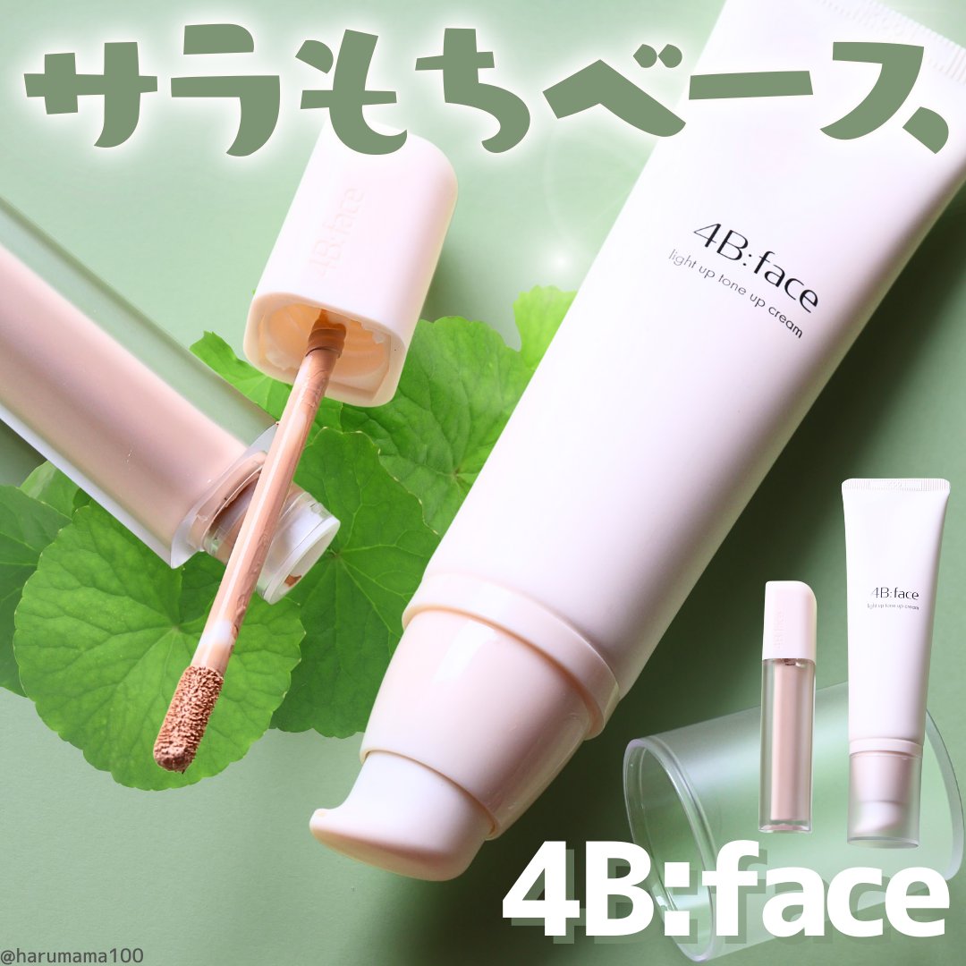 ヒドゥンカバーコンシーラー アイボリー/4B:face/リキッドコンシーラーを使ったクチコミ（1枚目）