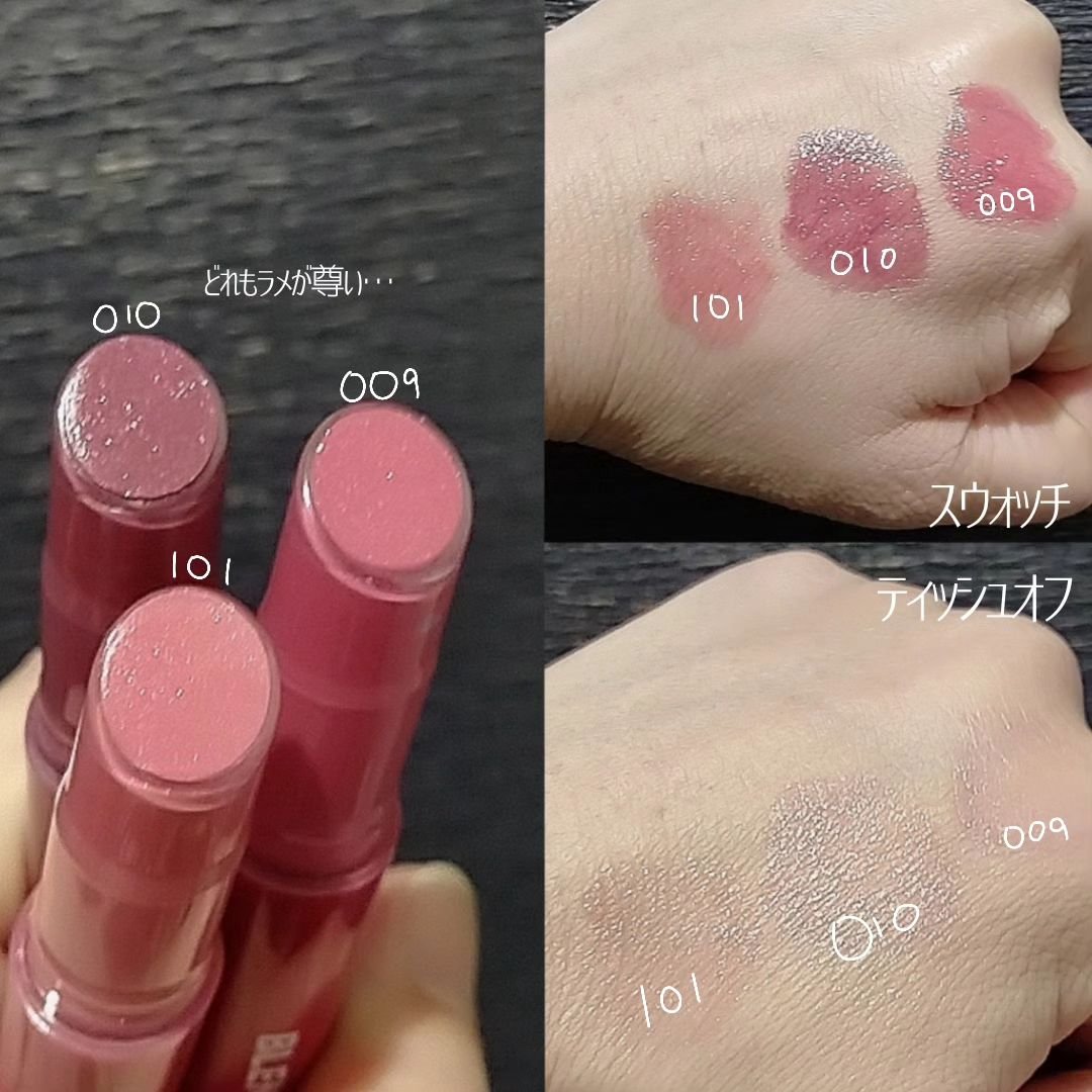 ブレンドベリー リップバルーン 101 おすましメロウピンク/BLEND BERRY/口紅を使ったクチコミ（2枚目）