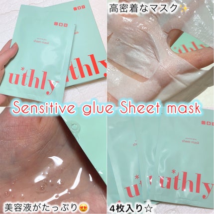 センシティブグルーマスク/uthly/シートマスク・パックを使ったクチコミ(2枚目)