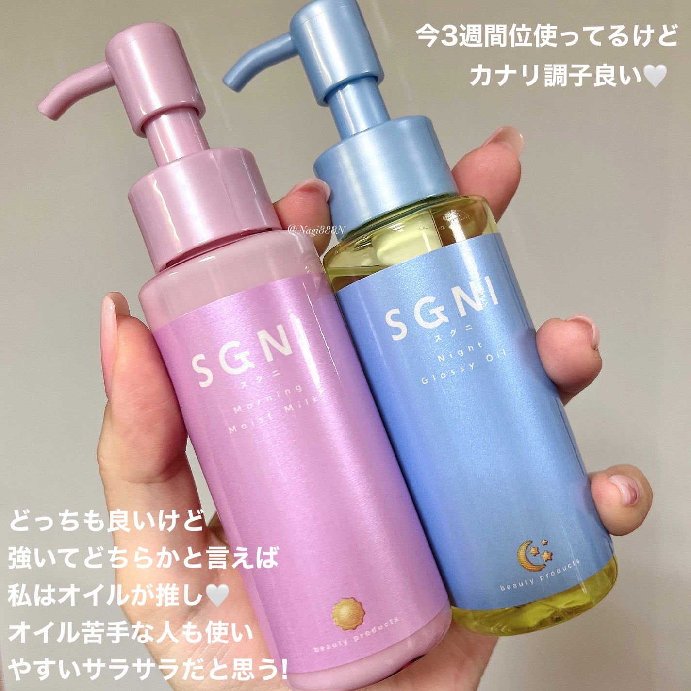 モイストミルク /SGNI/ヘアミルクを使ったクチコミ(5枚目)