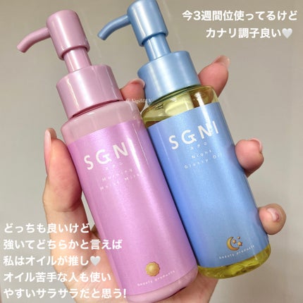 モイストミルク /SGNI/ヘアミルクを使ったクチコミ(5枚目)