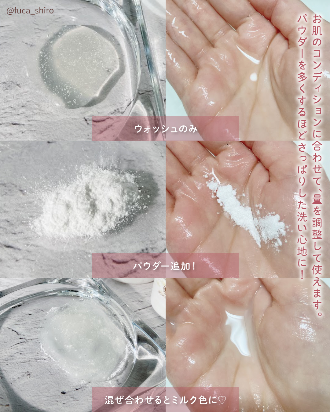 ミルキュア ピュア ウォッシュ＆パウダー/ハウス オブ ローゼ/洗顔パウダーを使ったクチコミ（3枚目）