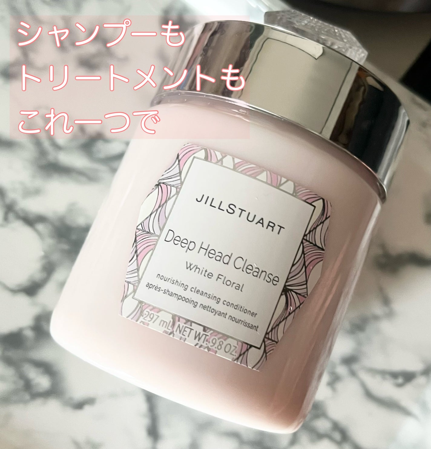 ディープ ヘッドクレンズ ホワイトフローラル/JILL STUART/市販シャンプーを使ったクチコミ(1枚目)