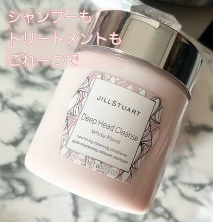 ディープ ヘッドクレンズ ホワイトフローラル/JILL STUART/市販シャンプーを使ったクチコミ(1枚目)