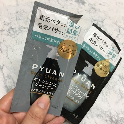 ピュアン デトクレンズシャンプー/チャージビューティトリートメント まとまりナチュラル/ピュアン/シャンプー・コンディショナーを使ったクチコミ(1枚目)