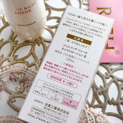 リュール モイストローション III/ジュレリッチ/化粧水を使ったクチコミ(8枚目)