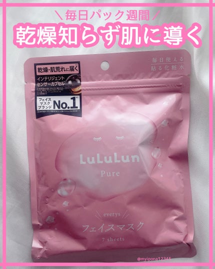 ルルルンピュア エブリーズ/ルルルン/シートマスク・パックを使ったクチコミ(1枚目)