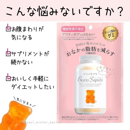 ベアーズサプリ グミサプリぶどう風味/エムズインク/ボディサプリメントを使ったクチコミ(2枚目)