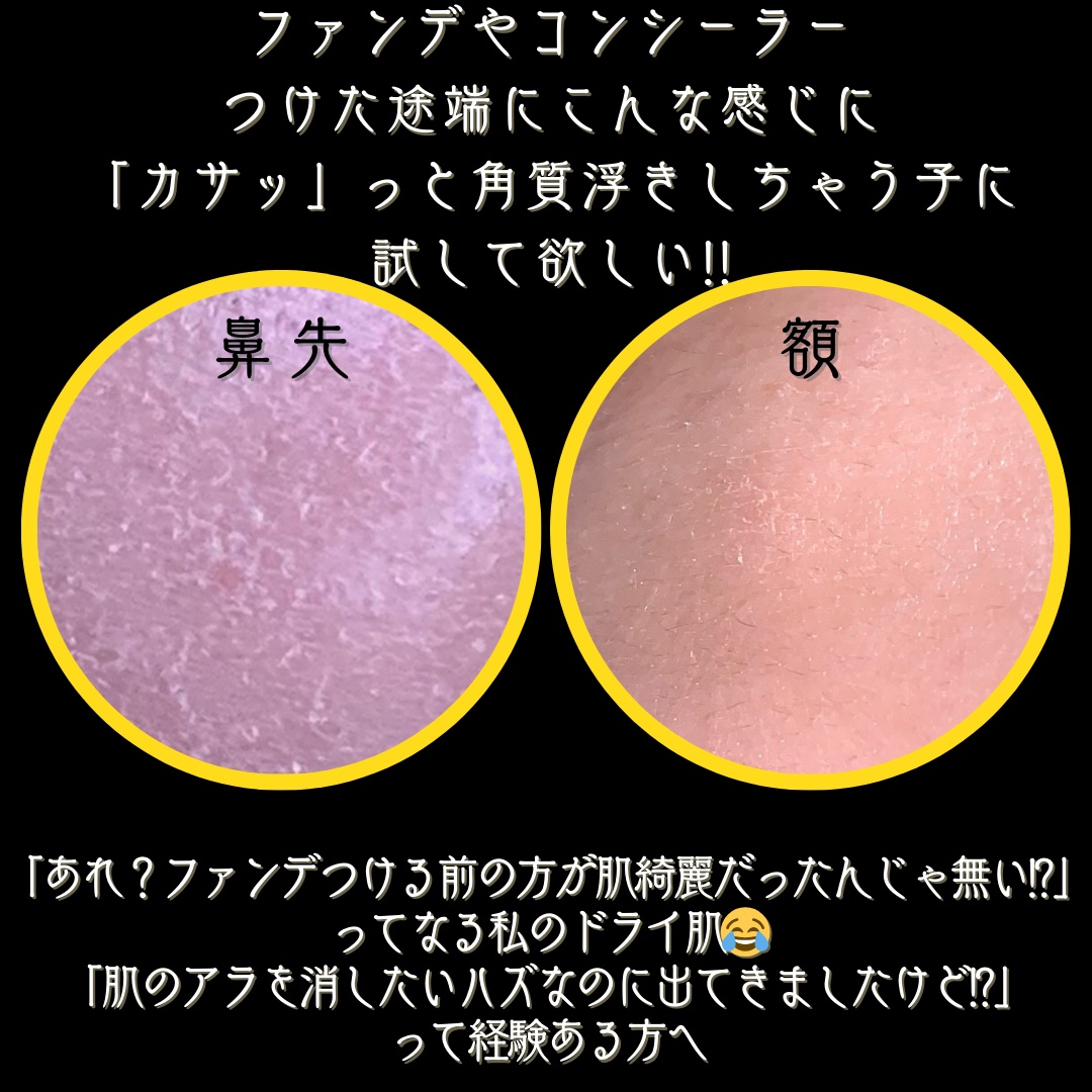 スキン パーフェクティング プロテクティブ ベース プレップ/YUNJAC/化粧下地を使ったクチコミ（2枚目）