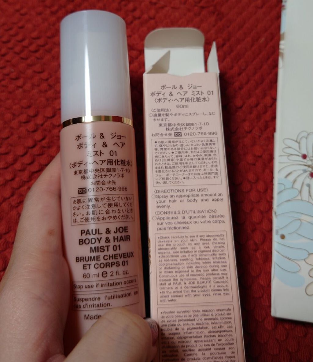 ボディ&ヘア ミスト/PAUL & JOE BEAUTE/ミスト状化粧水を使ったクチコミ(2枚目)