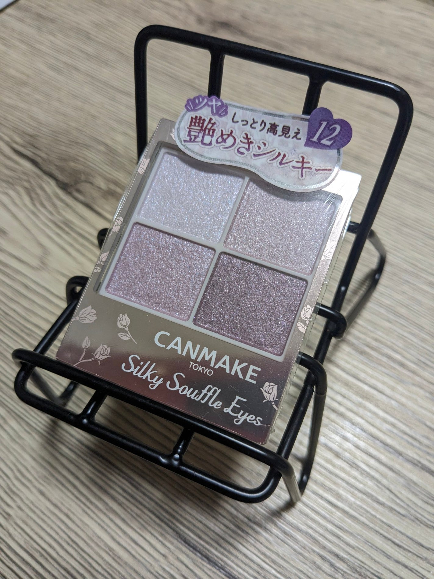 シルキースフレアイズ/キャンメイク/アイシャドウパレットを使ったクチコミ(1枚目)