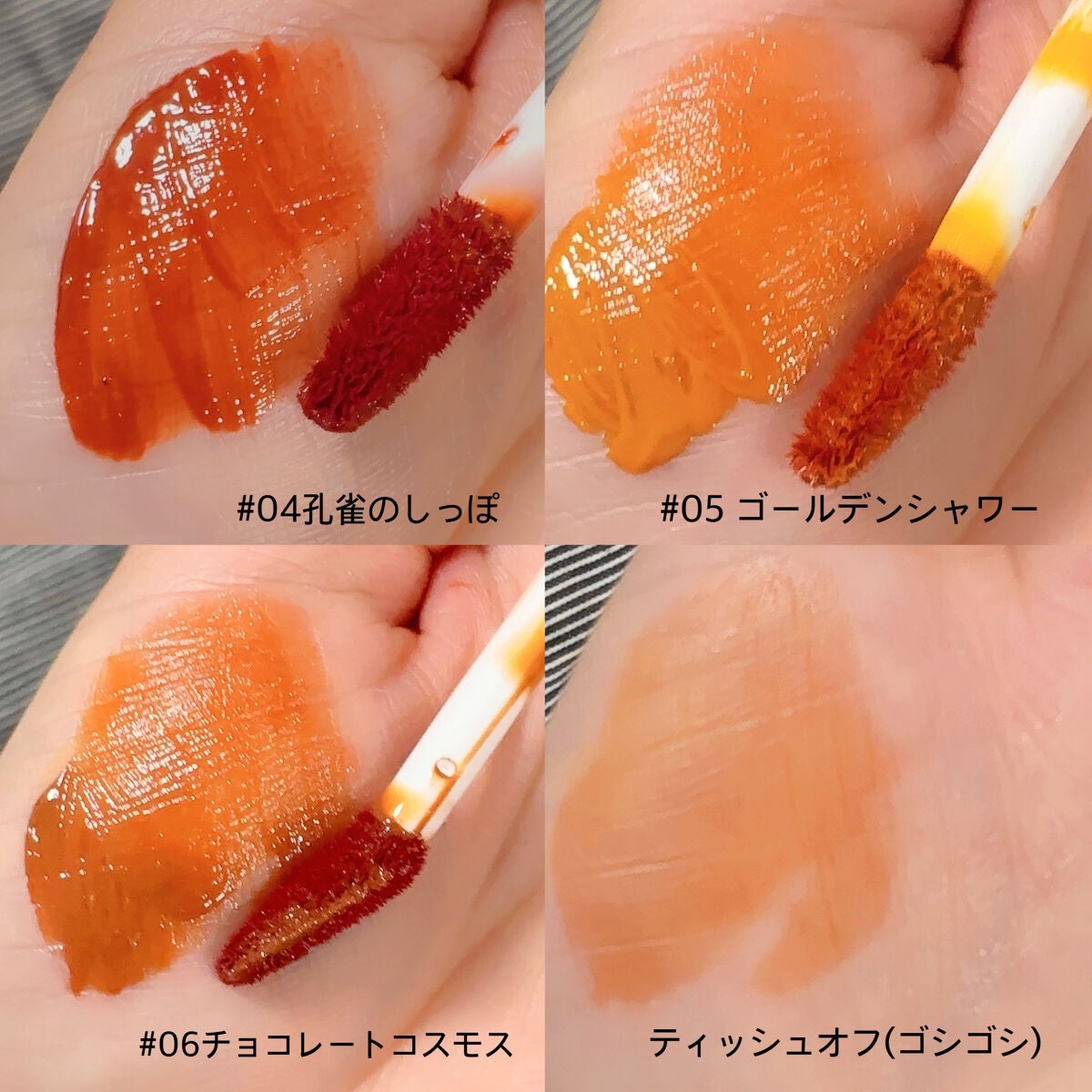 frunflynn シャインユー グロウティント/frunflynn/リップティントを使ったクチコミ(4枚目)