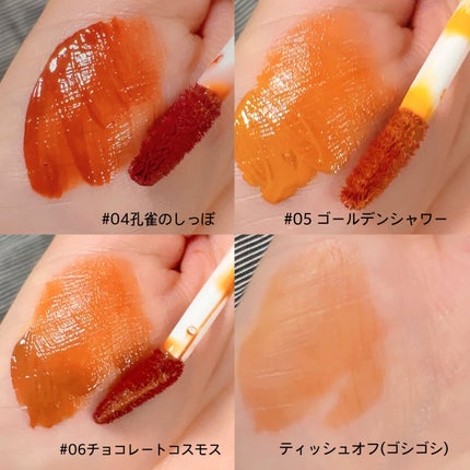 frunflynn シャインユー グロウティント/frunflynn/リップティントを使ったクチコミ(4枚目)