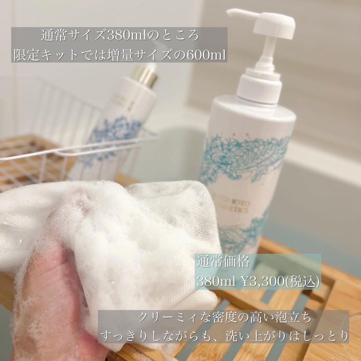 モイストプラス ボディトリートメント/ミキモト コスメティックス/ボディローションを使ったクチコミ（3枚目）