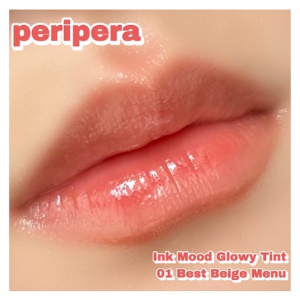 インク ムード グロイ ティント/PERIPERA/リップティントを使ったクチコミ(1枚目)