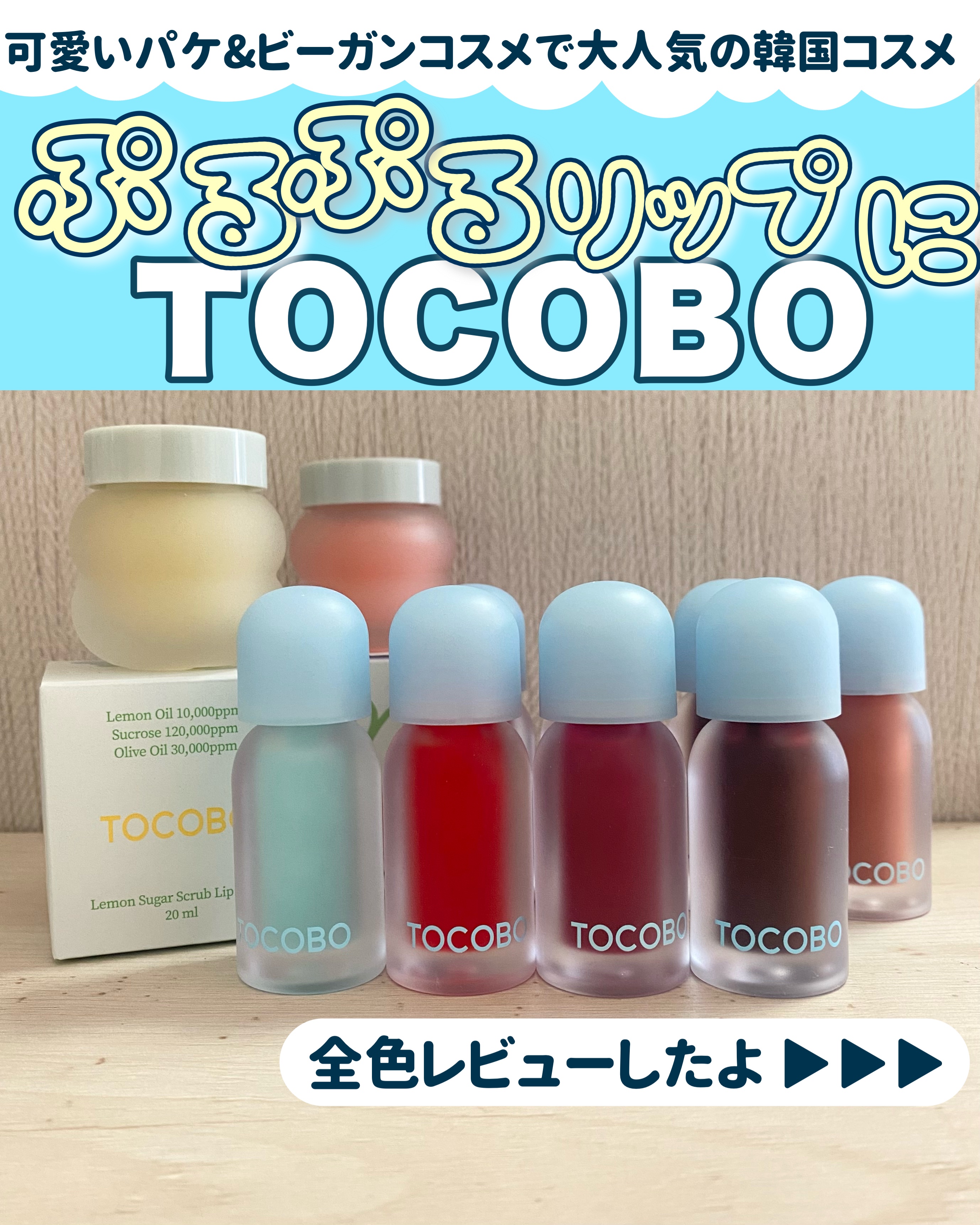 ビタグレーズドリップマスク/TOCOBO/リップマスクを使ったクチコミ（1枚目）