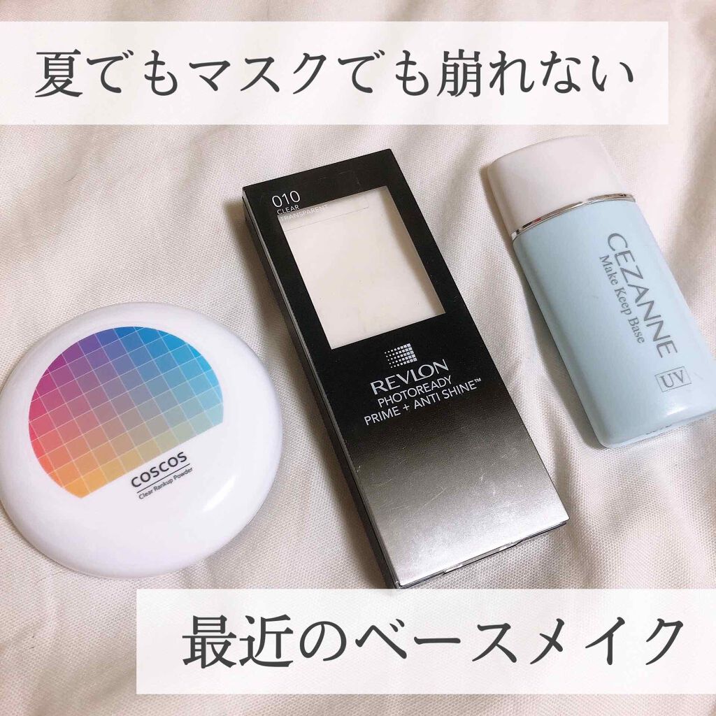 皮脂テカリ防止下地/CEZANNE/化粧下地を使ったクチコミ（1枚目）