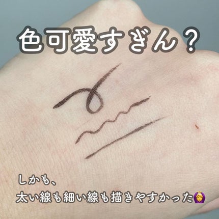 リキッドアイライナー /パラドゥ/リキッドアイライナーを使ったクチコミ(6枚目)