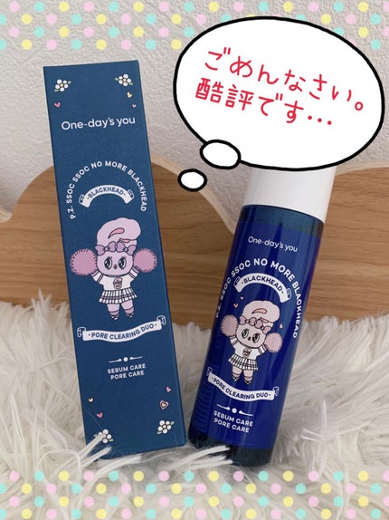 ノーモアブラックヘッド(ノーズピーリング)/One-day's you/スクラブ・ゴマージュを使ったクチコミ(1枚目)