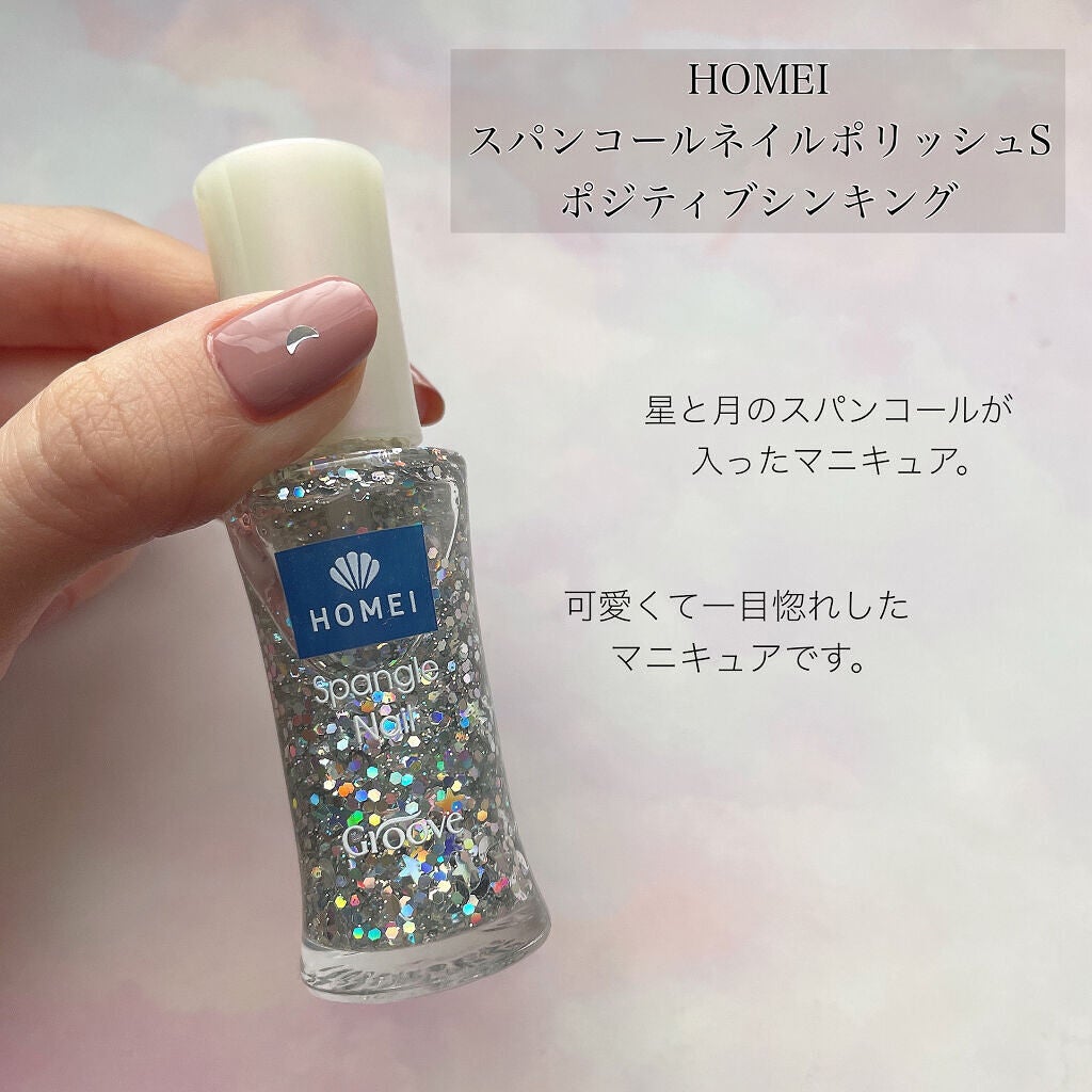 ネイルポリッシュ/HOMEI/マニキュアを使ったクチコミ(2枚目)