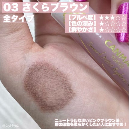 スマートミニアイブロウカラー/キャンメイク/眉マスカラを使ったクチコミ(5枚目)