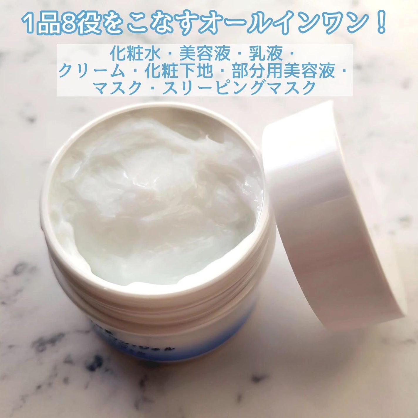 美白 うるおい ジェル/ちふれ/オールインワン化粧品を使ったクチコミ(2枚目)