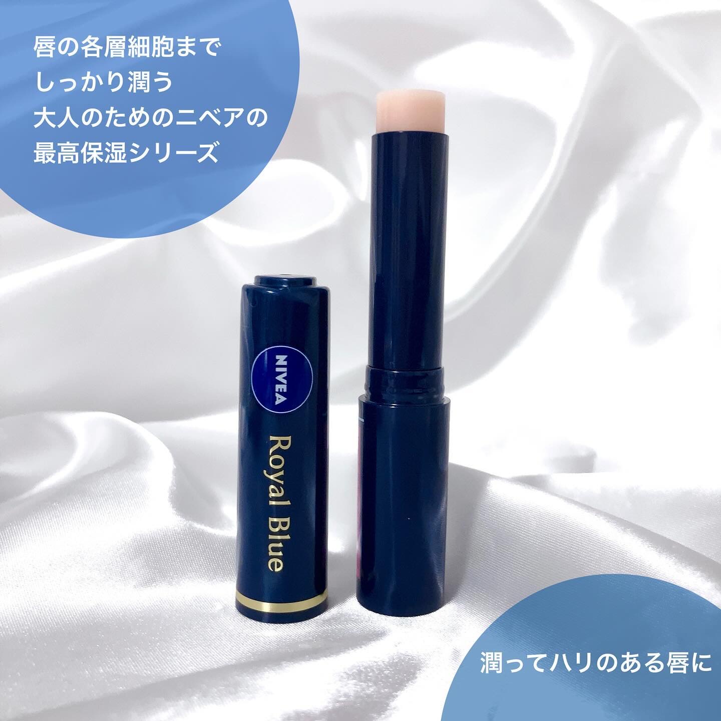 NIVEA Royal Blue リップクリームしっとりもっちりタイプ4本セット ニベア ロイヤルブルーリップ しっとりもっちりタイプ｜ニベアの口コミ