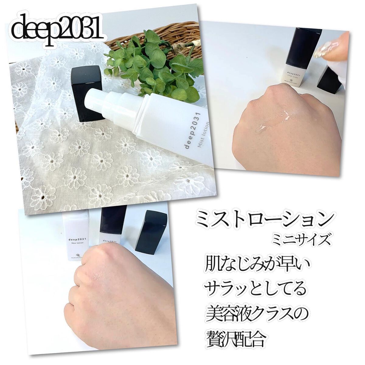 トライアルセット(クリアver.)/deep2031/トライアルキットを使ったクチコミ(2枚目)