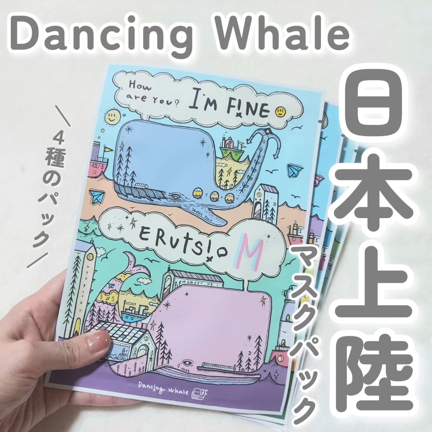 ブリリアント マスクパック/DANCING WHALE/シートマスク・パックを使ったクチコミ（1枚目）