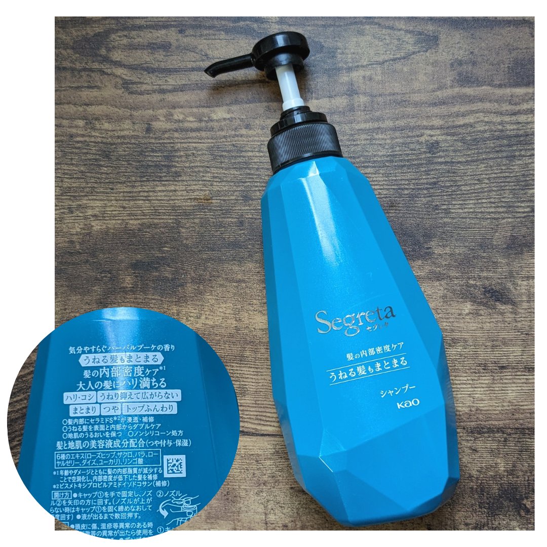 シャンプー/コンディショナー うねる髪もまとまる/セグレタ/市販シャンプーを使ったクチコミ（3枚目）
