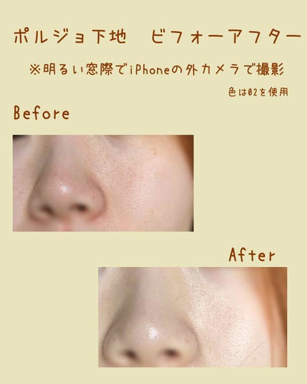 プロテクティング ファンデーション プライマー		/PAUL & JOE BEAUTE/化粧下地を使ったクチコミ(2枚目)