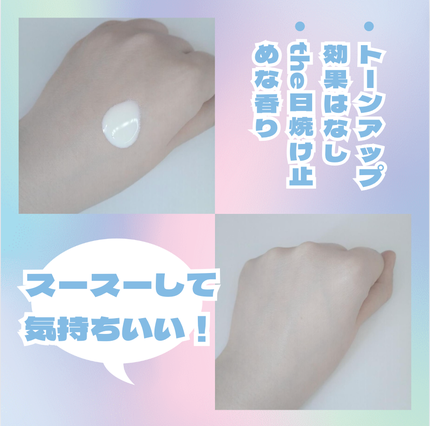 サンプレイスーパークール/メンソレータム/日焼け止めミルクを使ったクチコミ(2枚目)