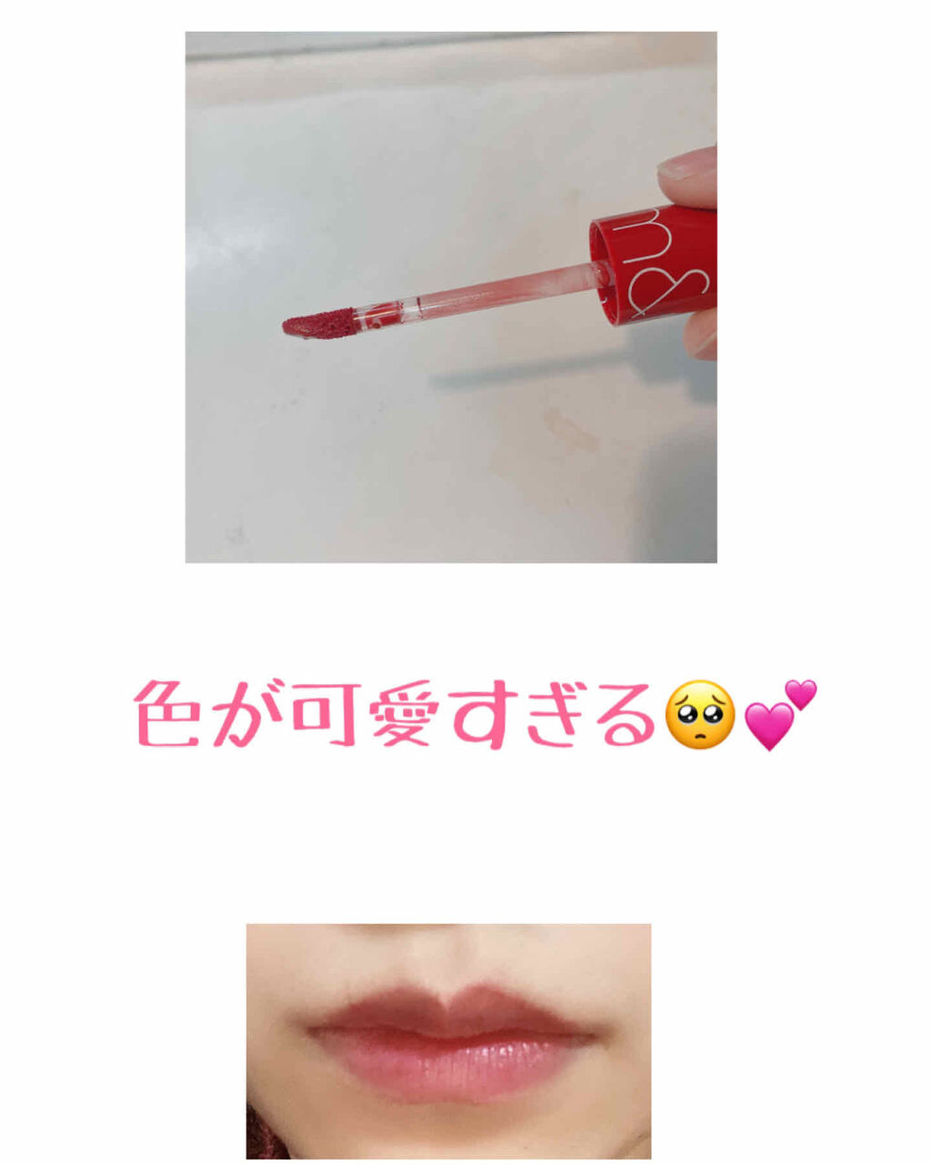 ジューシーラスティングティント/rom&nd/リップティントを使ったクチコミ（2枚目）