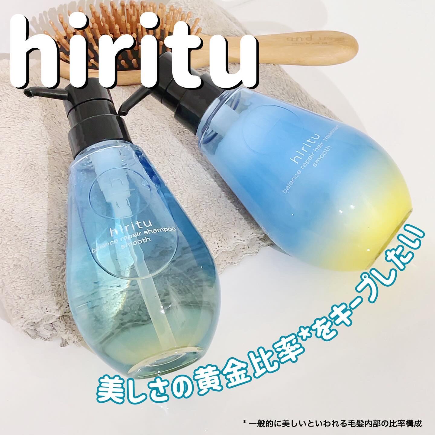 hiritu バランスリペア シャンプー/ヘアトリートメント スムースのクチコミ「・
・
#PR

\ LDK the Beauty シャンプー＆トリートメント部門
ベストバイ.....」（1枚目）