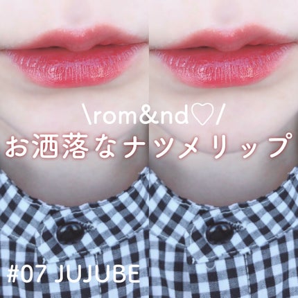 ジューシーラスティングティント/rom&nd/リップティントを使ったクチコミ(1枚目)