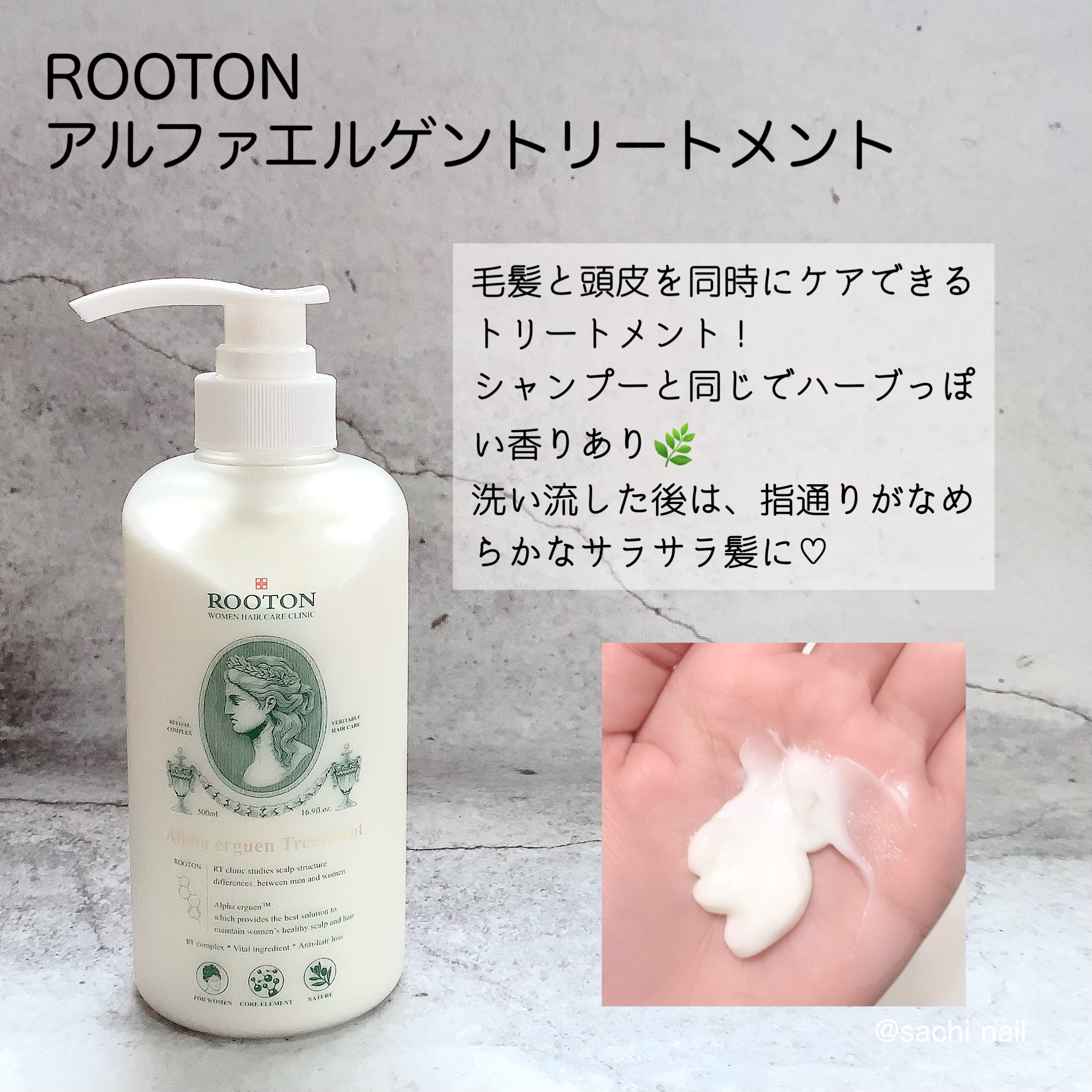 アルファエルゲンンシャンプー/トリートメント トリートメント 500ml/ROOTON/市販シャンプーを使ったクチコミ（3枚目）