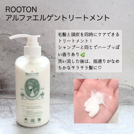アルファエルゲンンシャンプー/トリートメント/ROOTON/市販シャンプーを使ったクチコミ(3枚目)