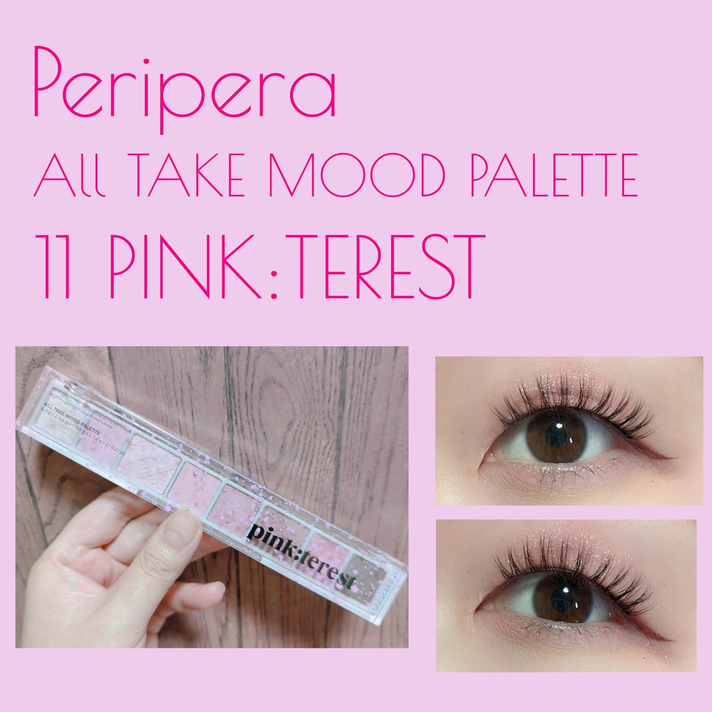 オール テイク ムード パレット(24AD)/PERIPERA/アイシャドウパレットを使ったクチコミ(1枚目)