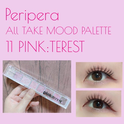オール テイク ムード パレット(24AD)/PERIPERA/アイシャドウパレットを使ったクチコミ(1枚目)