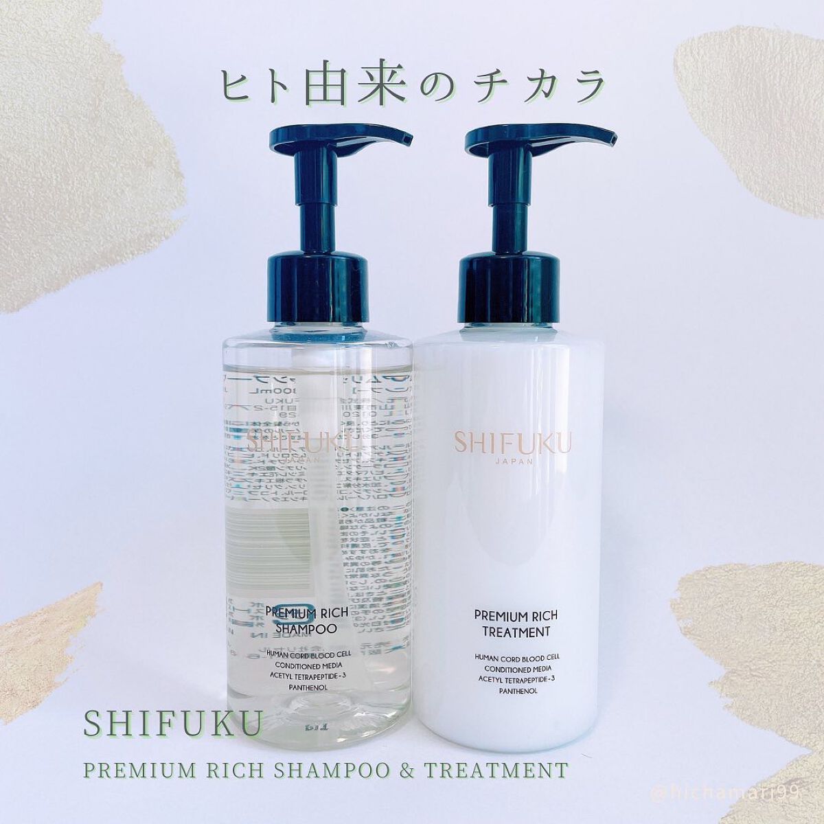 プレミアムリッチシャンプー/SHIFUKU/市販シャンプーを使ったクチコミ（1枚目）