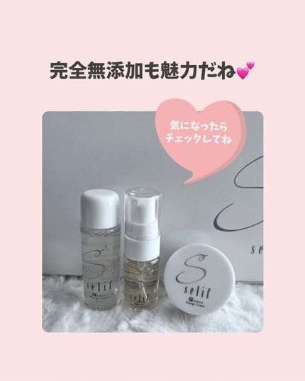 トライアルセット/セリフ/スキンケアキットを使ったクチコミ(7枚目)