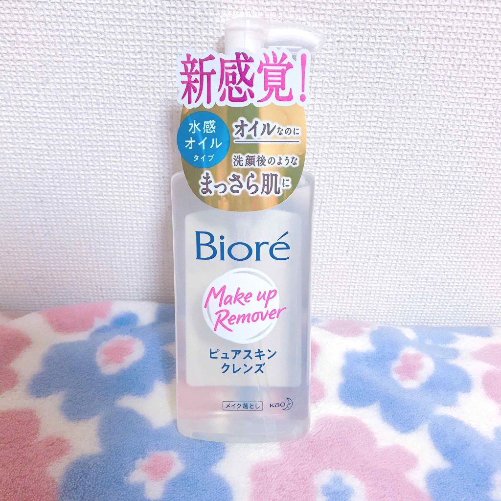 ピュアスキンクレンズ/ビオレ/オイルクレンジングを使ったクチコミ（1枚目）